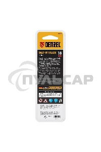 Лезвия Denzel 18 мм, сталь SK5 - 0,6 мм, усиленные, 5 штук