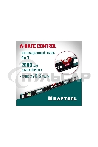Уровень Kraftool A-RATE CONTROL 2000 мм, сверхпрочный уровень с зеркальным глазком