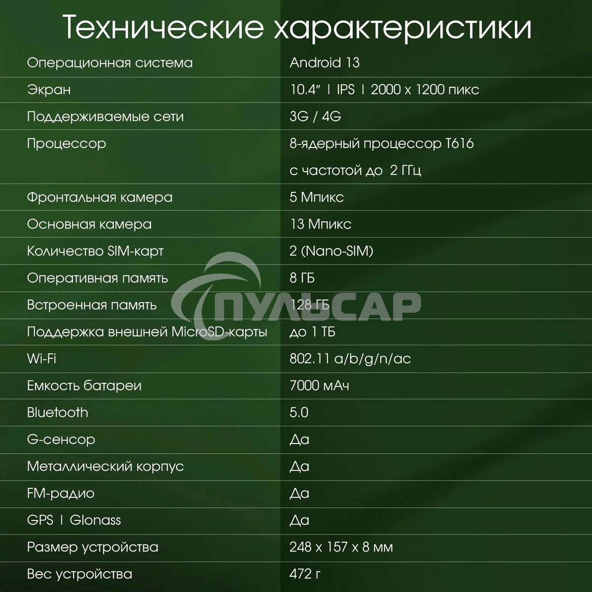 Планшет Digma Pro HIT 16 T616 (2.0) 8C RAM8Gb ROM128Gb 10.4