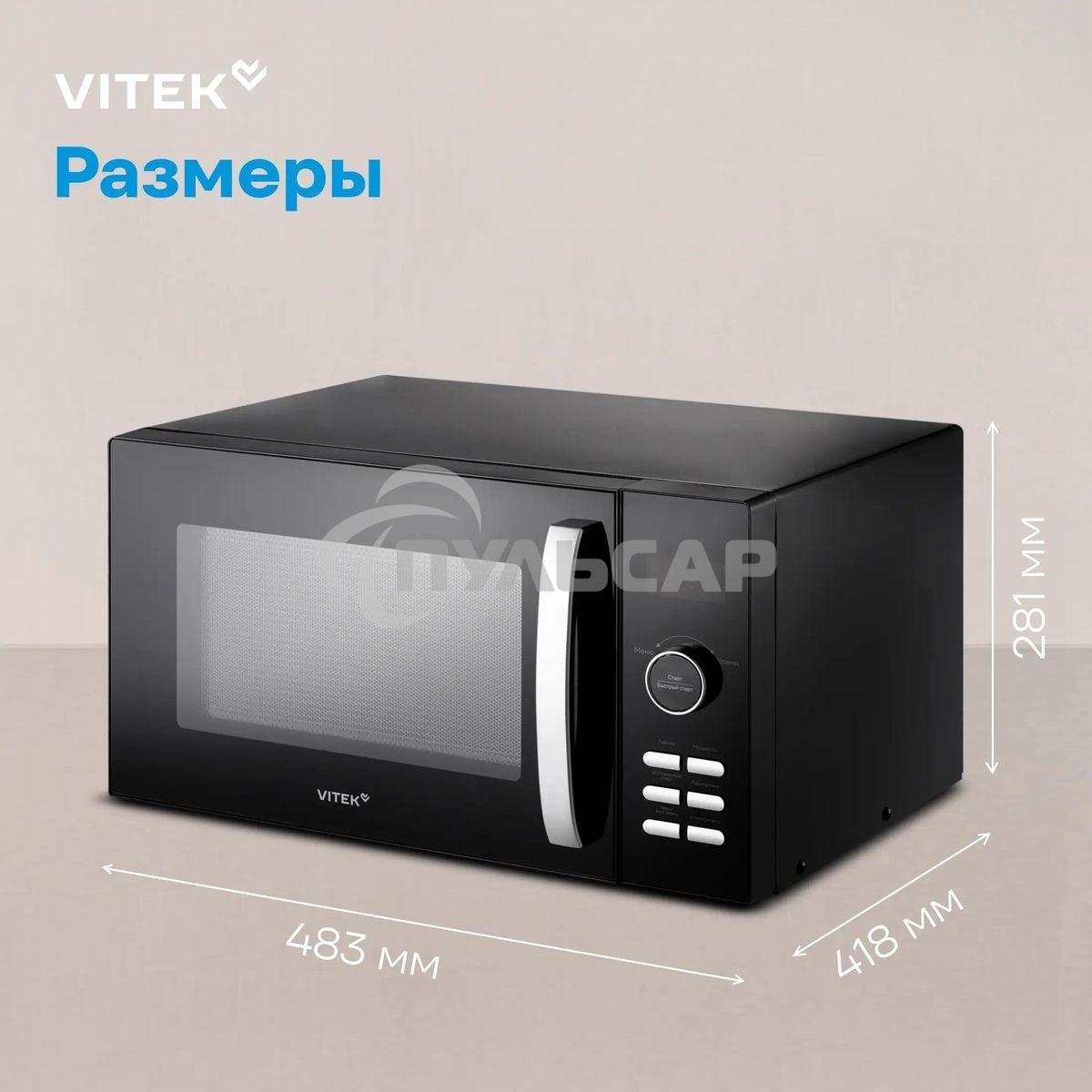 Микроволновая печь Vitek VT-MW1425 25л. 900Вт черный