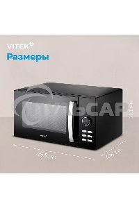 Микроволновая печь Vitek VT-MW1425 25л. 900Вт черный
