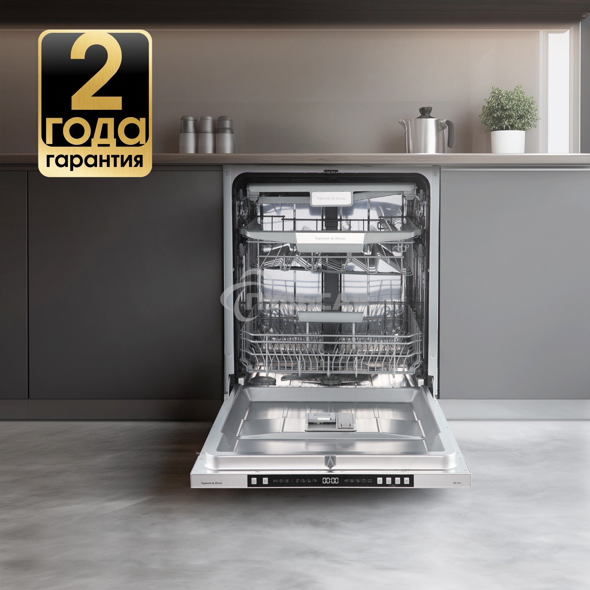 Посудомоечная машина Zigmund & Shtain DW 310.6