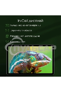 Планшет Digma Pro HIT 16 T616 (2.0) 8C RAM8Gb ROM128Gb 10.4