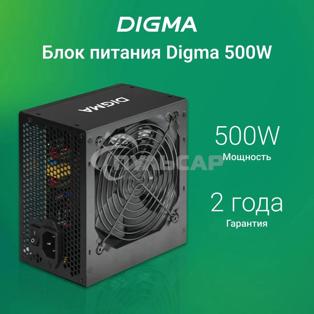 Блок питания Digma DPSU-500W RTL, 500Вт, 120мм, черный