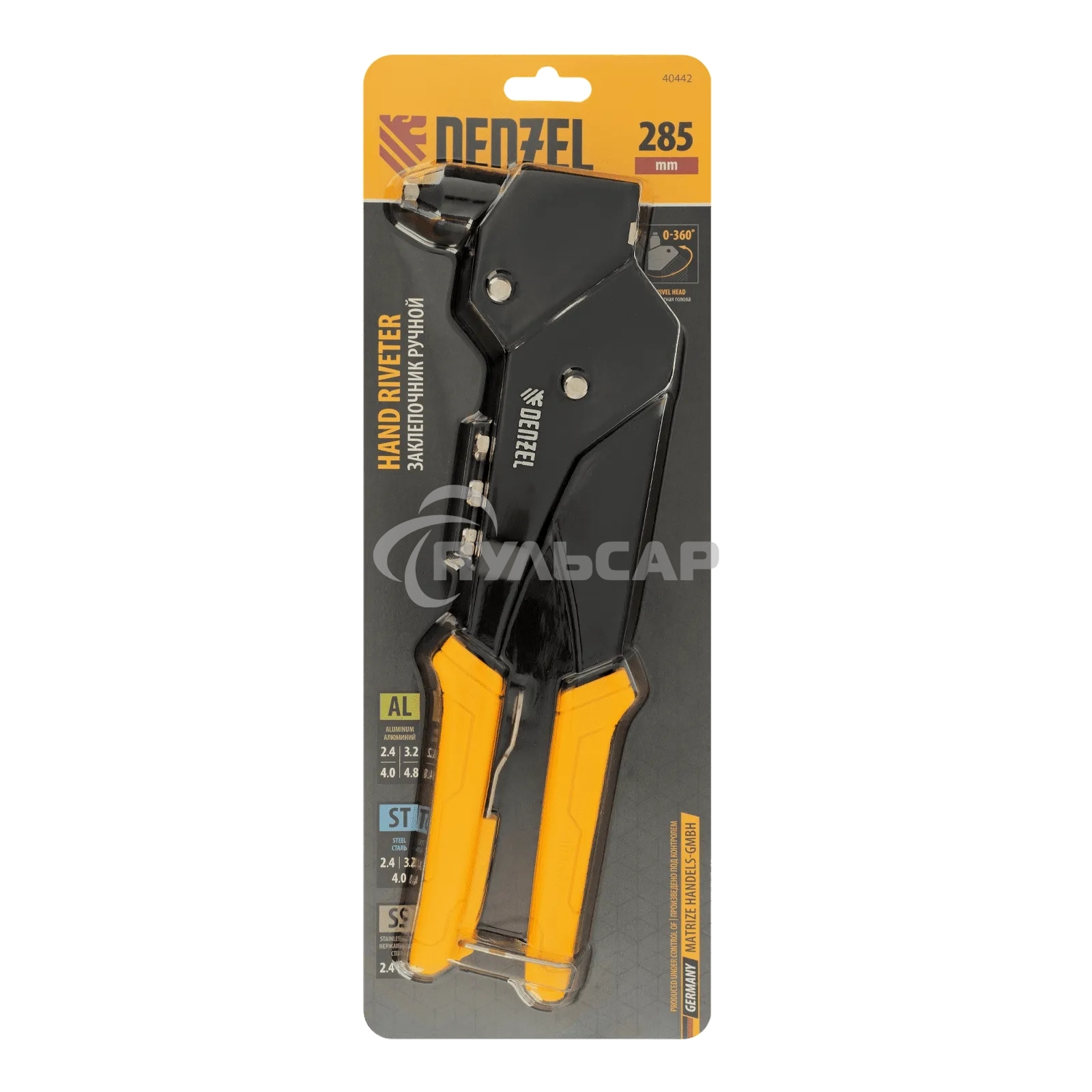 Заклепочник ручной Denzel 285 мм, поворотный, 0-360, заклепки 2,4-3,2-4,0-4,8 мм