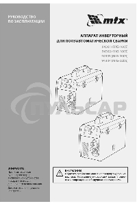 Аппарат инвертор. полуавтомат. cварки MIG-160S, 160A, ПВ 60%, катушка 5 кг MTX
