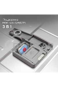 Посудомоечная машина Zigmund & Shtain DW 310.6