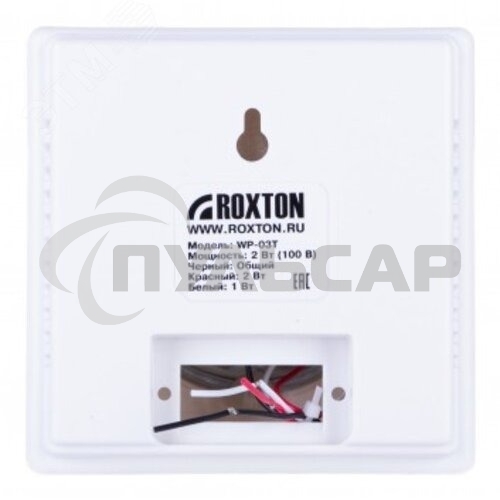 Громкоговоритель настенный ROXTON WP-03T