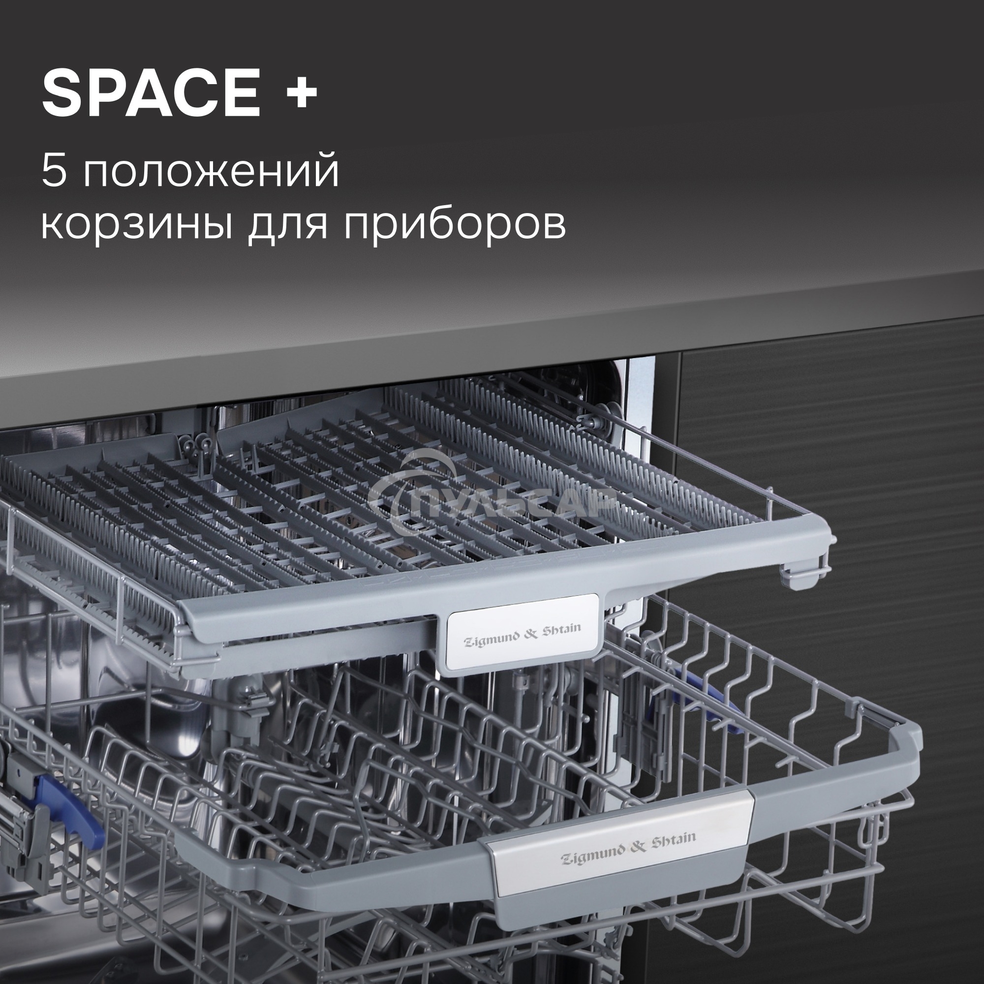 Посудомоечная машина Zigmund & Shtain DW 310.6