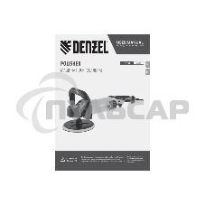 Машина полировальная CP-180, 1400 Вт, 180 мм, 0-3000 об/мин Denzel