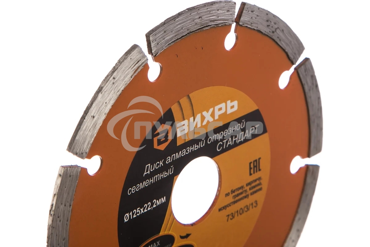 Диск алмазный отрезной сегментный СТАНДАРТ