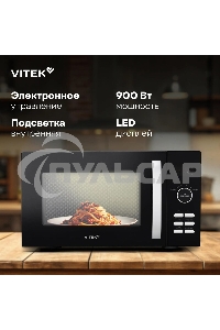 Микроволновая печь Vitek VT-MW1425 25л. 900Вт черный