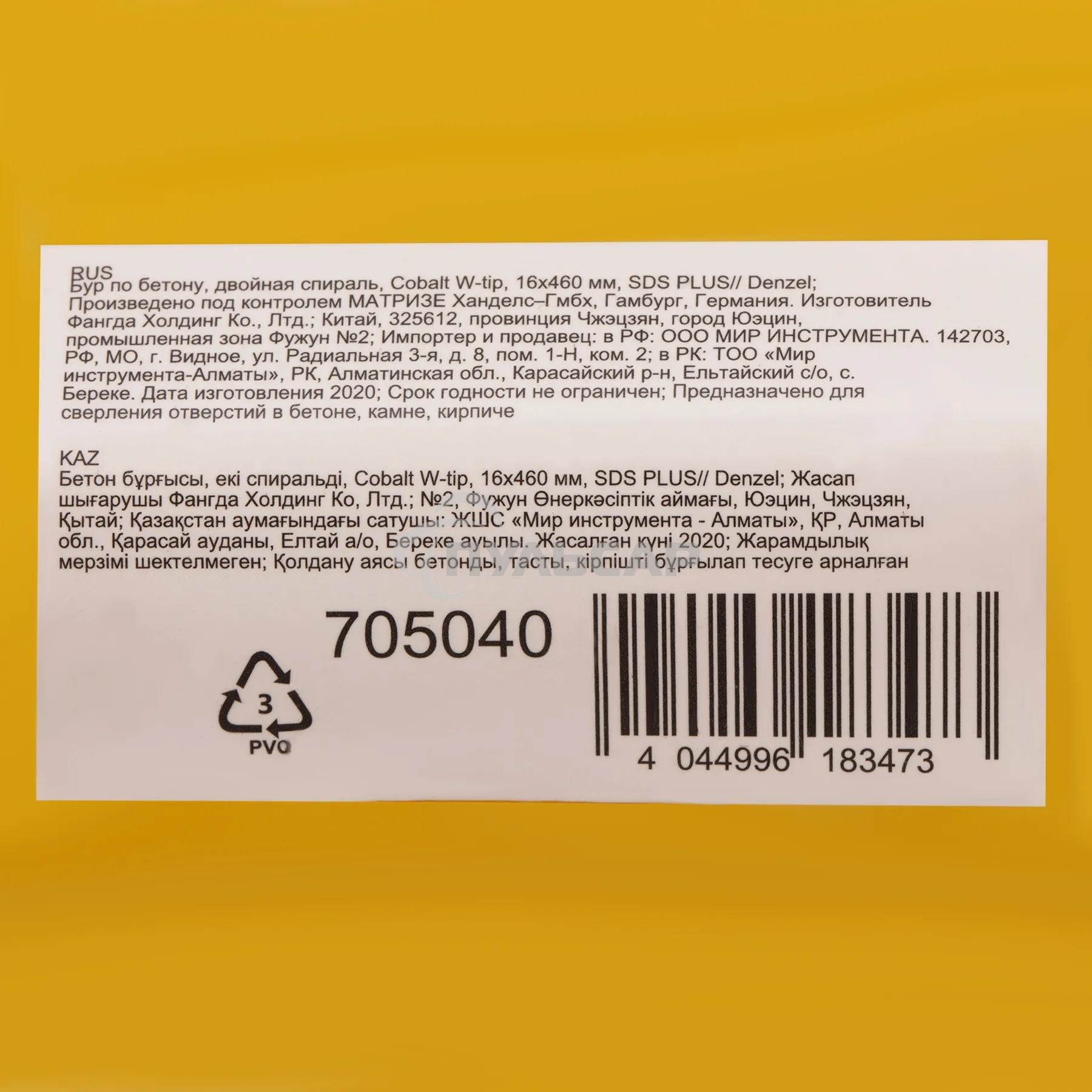 Бур по бетону Denzel двойная спираль, Cobalt W-tip, 16x460 мм, SDS PLUS