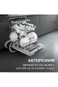 Посудомоечная машина Zigmund & Shtain DW 310.6