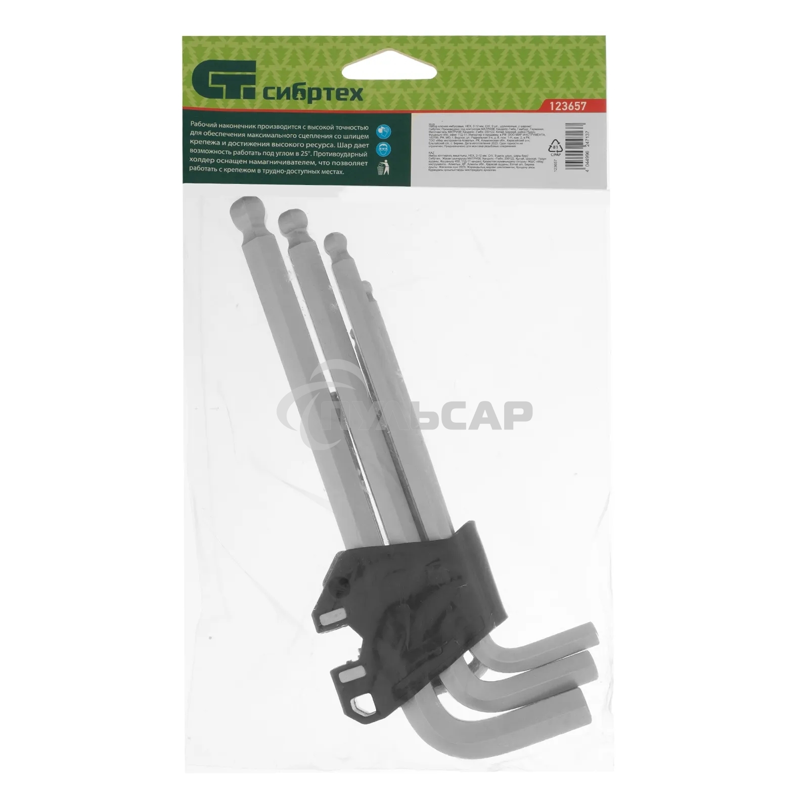 Набор ключей имбусовых, HEX, 2-12 мм, CrV, 9 шт., удлиненные, с шаром Denzel