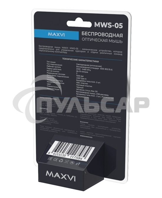 Мышь беспроводная Maxvi MWS-05 черный, 3 кнопки, 1000 dpi