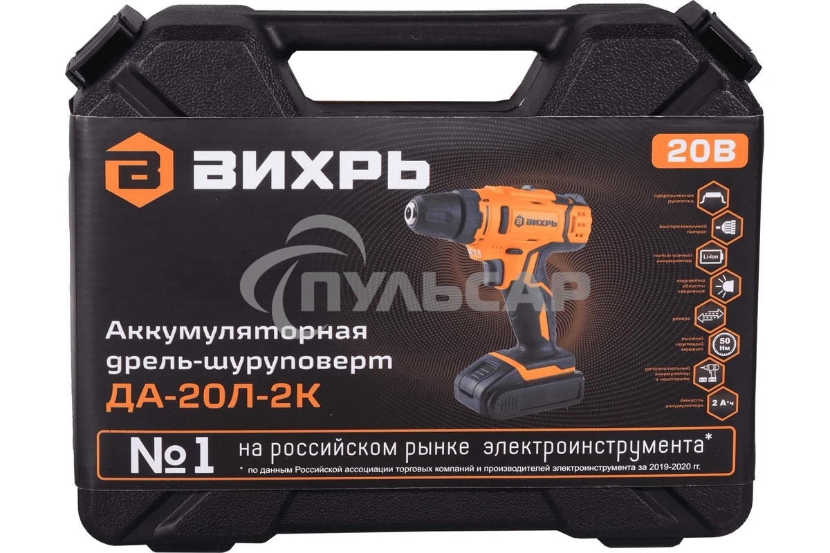 Дрель-шуруповерт Вихрь ДА-20Л-2К 72/14/21, Аккумуляторная, 20В, 2 АКБ, Кейс