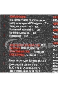 Видеорегистратор с радар-детектором Artway MD-108 GPS черный