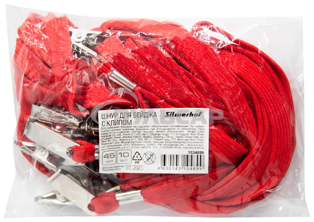 Держатель для бейджа Silwerhof 45см клип текстиль красный (упак.:10шт)
