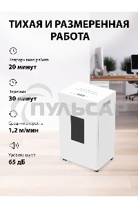 Шредер Cactus CS-SH-K9 белый (секр.P-4) перекрестный 15лист. 48лтр. скрепки скобы пл.карты