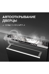 Посудомоечная машина Zigmund & Shtain DW 310.6