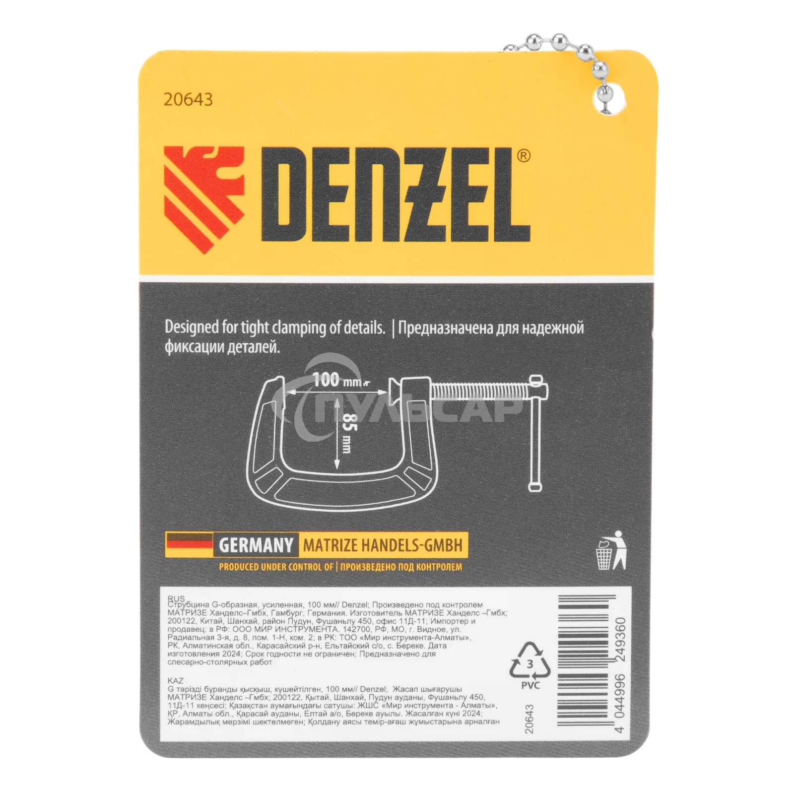 Струбцина Denzel G-образная, усиленная, 100 мм