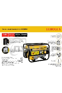 Электрогенератор бензиновый Eurolux G1200A, 1.1 кВт, 75 дБ, 22.5 кг