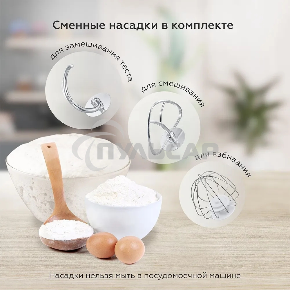 Планетарный миксер BQ MX640 Gold. Максимальная мощность 1600 Вт