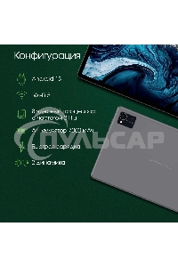 Планшет Digma Pro HIT 16 T616 (2.0) 8C RAM8Gb ROM128Gb 10.4