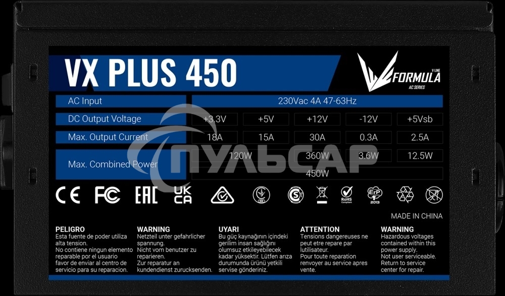 Блок питания Aerocool / Formula VX-450 PLUS, 450Вт, 120мм, черный