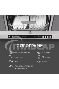 Посудомоечная машина Zigmund & Shtain DW 310.6
