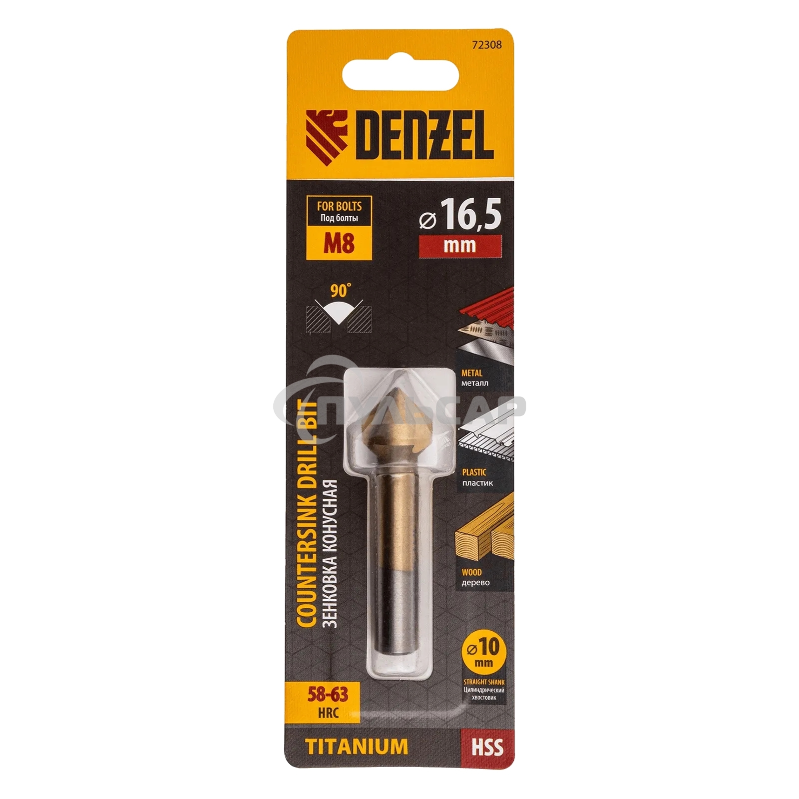 Зенковка конусная Denzel под М8, HSS, по металлу, цилиндрический хвостовик