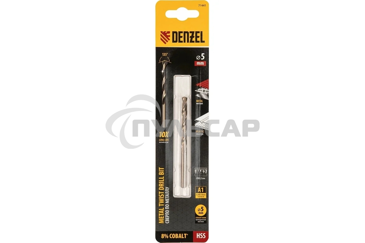 Сверло по металлу Denzel 5 мм, HSS Co-8%