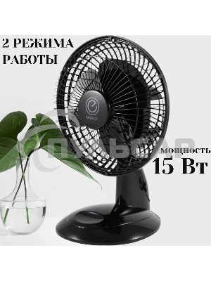 Вентилятор настольный Energy EN-0603 черный 1шт/уп