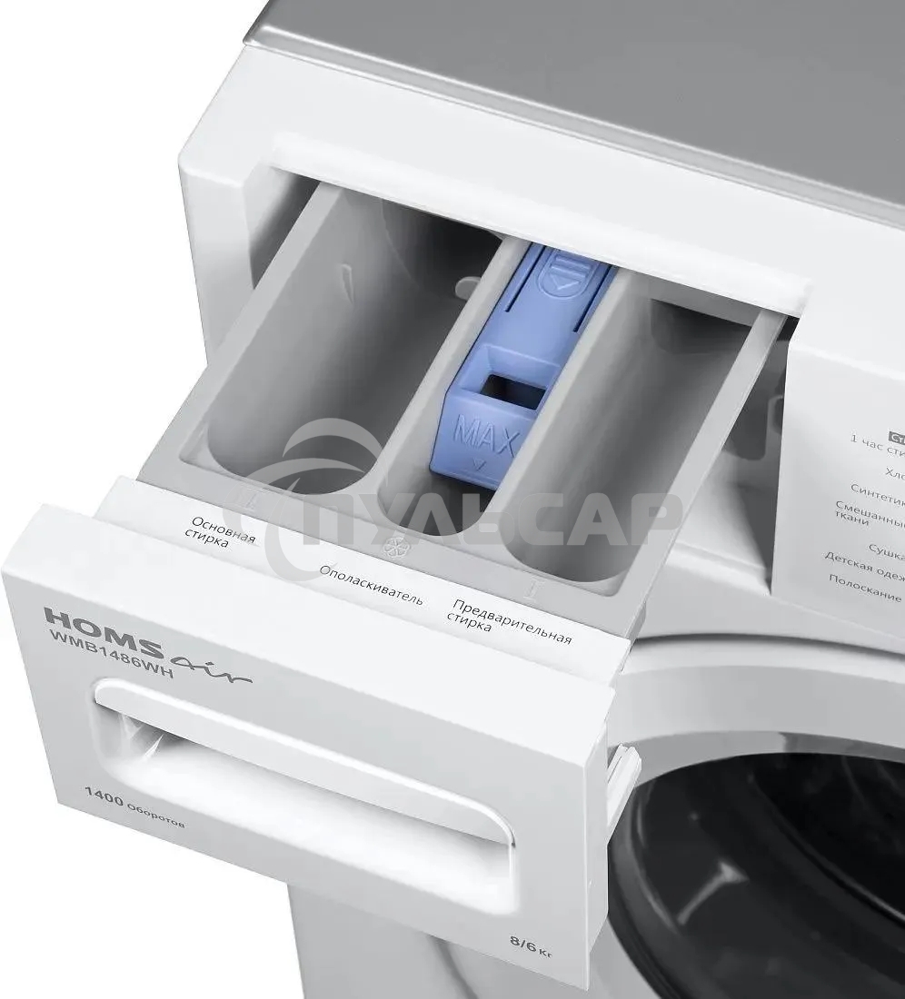 Встраиваемая стиральная машина HOMSair WMB1486WH белый, загрузка фронтальная 8 кг, 6 кг - сушка, 1400 об/мин, класс: A