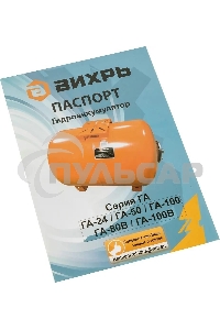 Гидроаккумулятор Вихрь ГА-100 68/6/3