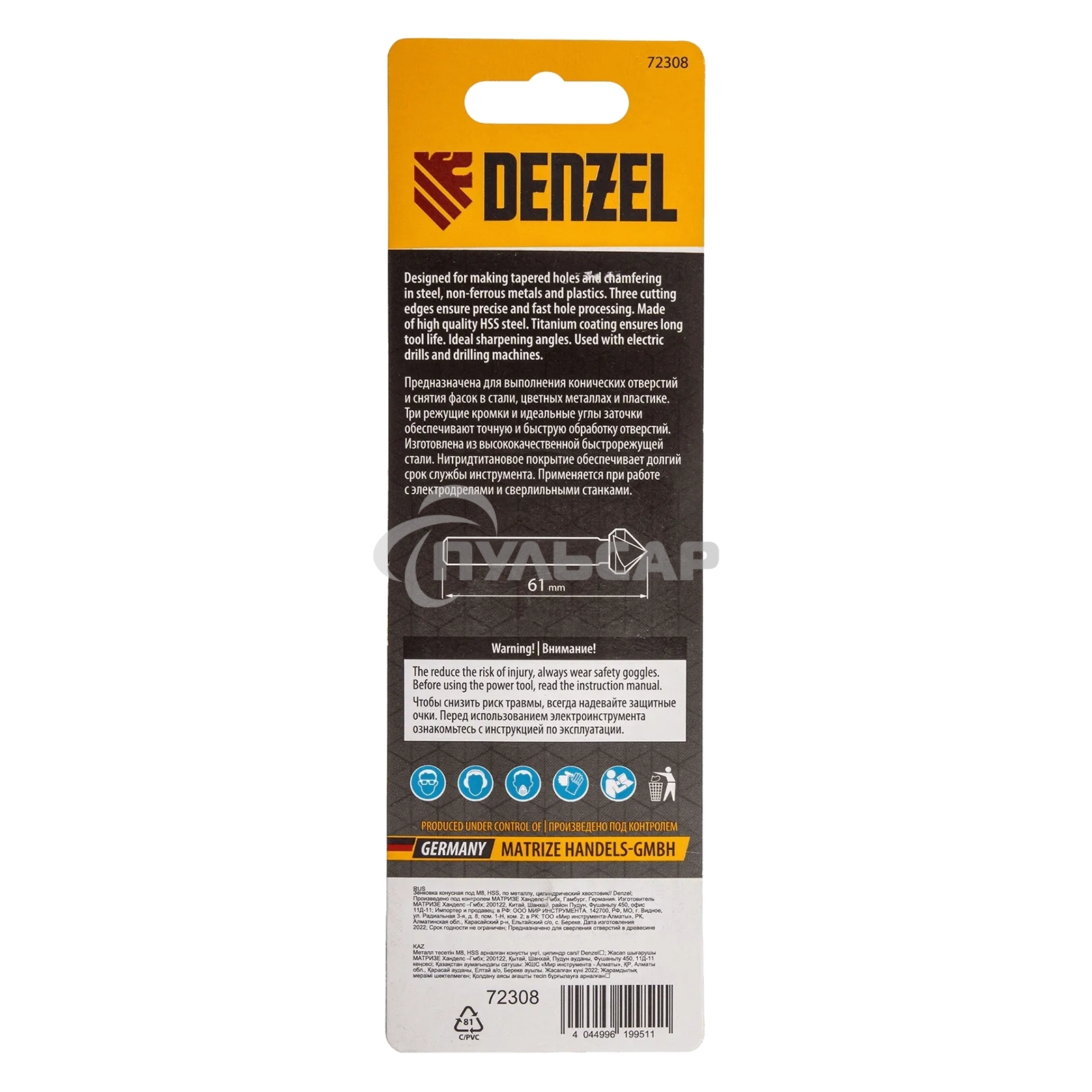 Зенковка конусная Denzel под М8, HSS, по металлу, цилиндрический хвостовик