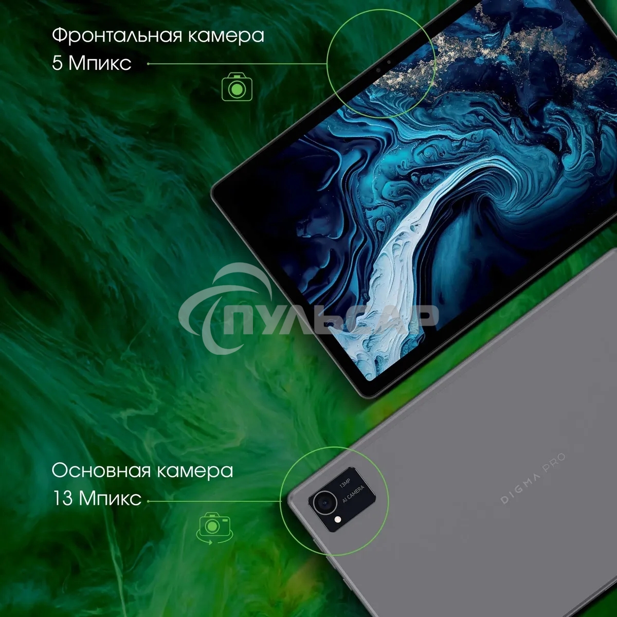 Планшет Digma Pro HIT 16 T616 (2.0) 8C RAM8Gb ROM128Gb 10.4