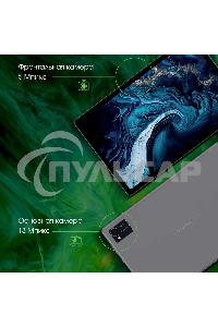 Планшет Digma Pro HIT 16 T616 (2.0) 8C RAM8Gb ROM128Gb 10.4