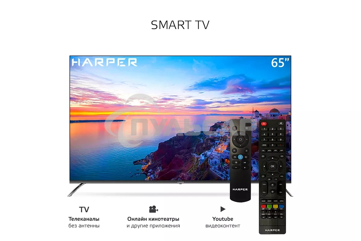 Телевизор Harper 65