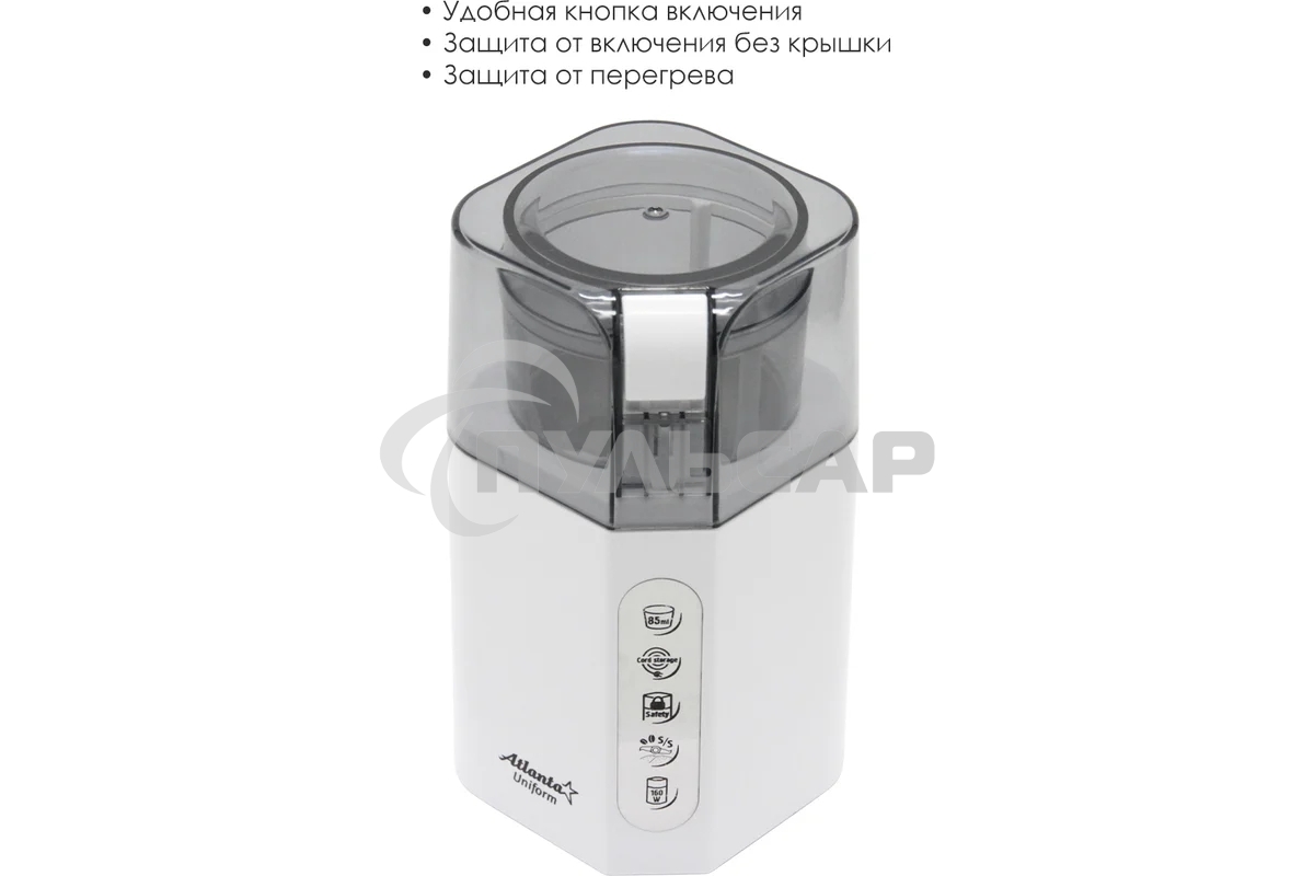 Кофемолка Atlanta ATH-3392 белый