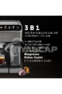 Кофеварка эспрессо Polaris PCM 1540 нержавеющая сталь, исп. кофе - молотый/капсулы, 1.8 л, 1400 Вт, 15 бар