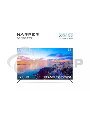 Телевизор Harper 65