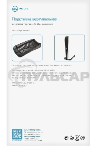 Подставка Redline HS-PS5005 черный для: PlayStation 5 (УТ000024649)