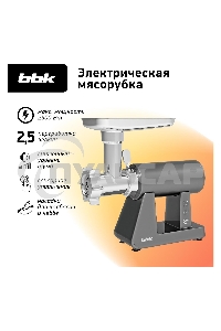 Мясорубка BBK MG3002 серый