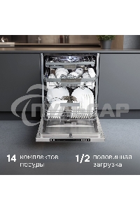 Посудомоечная машина Zigmund & Shtain DW 310.6