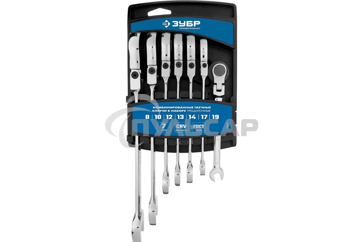 Набор комбинированных гаечных ключей трещоточных шарнирных 7 шт, 8 - 19 мм, ЗУБР