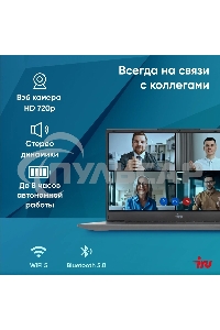 Ноутбук IRU Tactio 15PHC Ryzen 5 7430U 8Gb SSD256Gb AMD Radeon Rx Vega 7 15.6