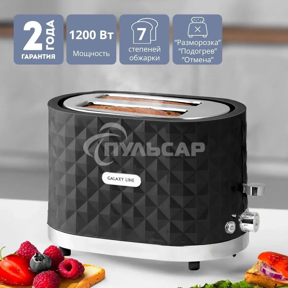 Тостер Galaxy Line GL 2912, черный, пластик, 1200 Вт