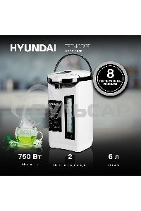 Термопот Hyundai HYTP-4850 6л. 750Вт белый/черный